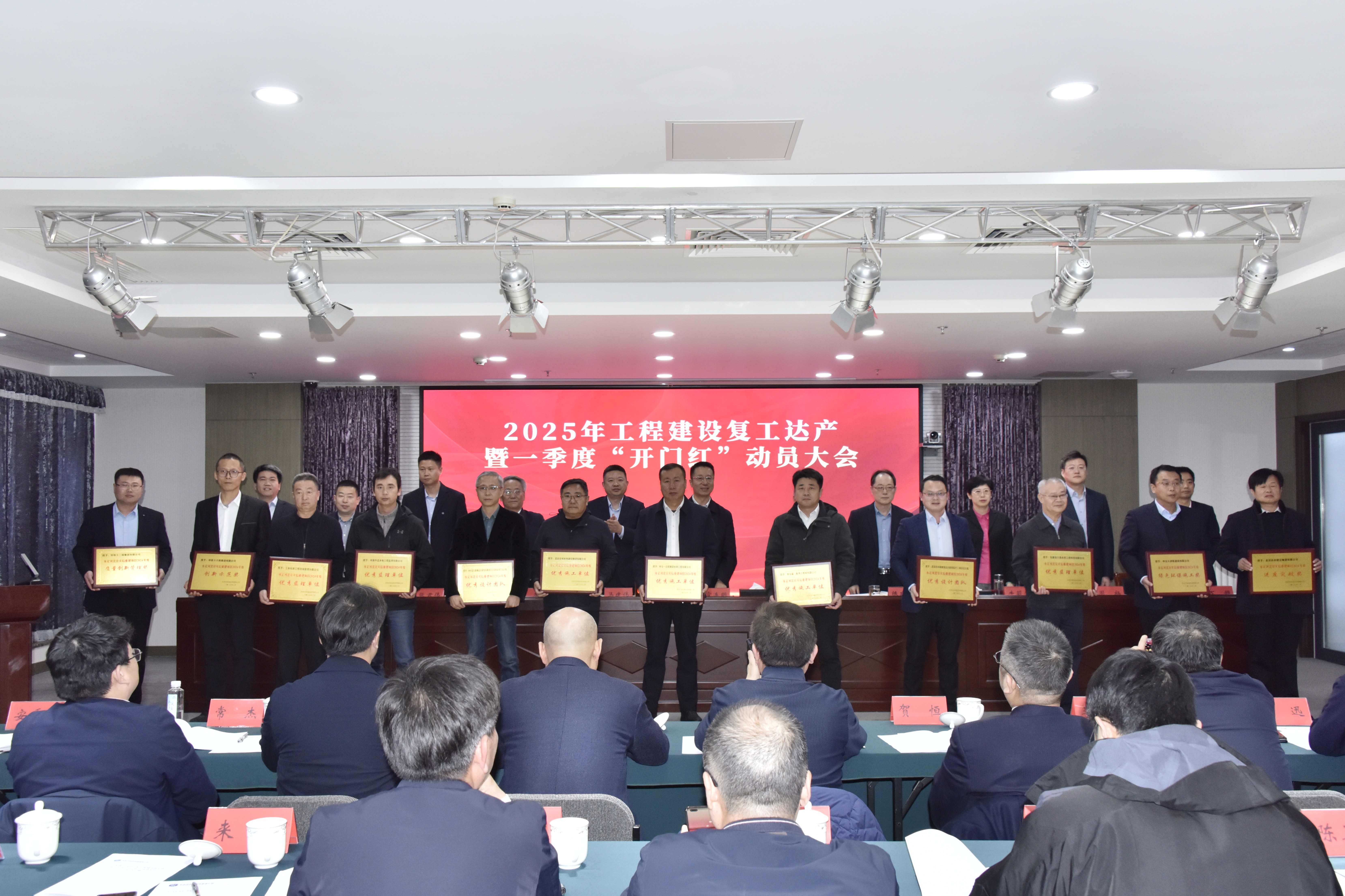 吹響“沖鋒號” 進軍“開門紅”——永定河流域公司召開2025年工程建設復工達產暨一季度“開門紅”動員大會 吹響“沖鋒號” 進軍“開門紅”——永定河流域公司召開2025年工程建設復工達產暨一季度“開門紅”動員大會